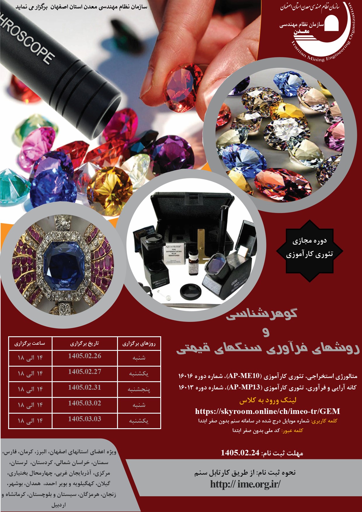 پک اکتشاف.jpg